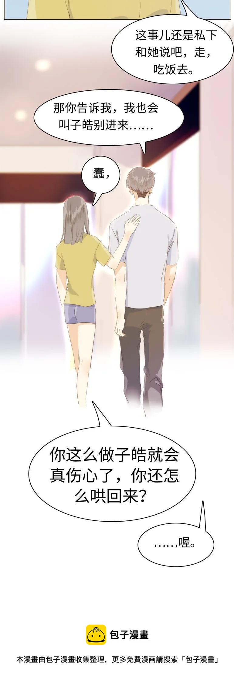 男装店与“公主殿下”韩漫全集-101 三思而后行无删减无遮挡章节图片 