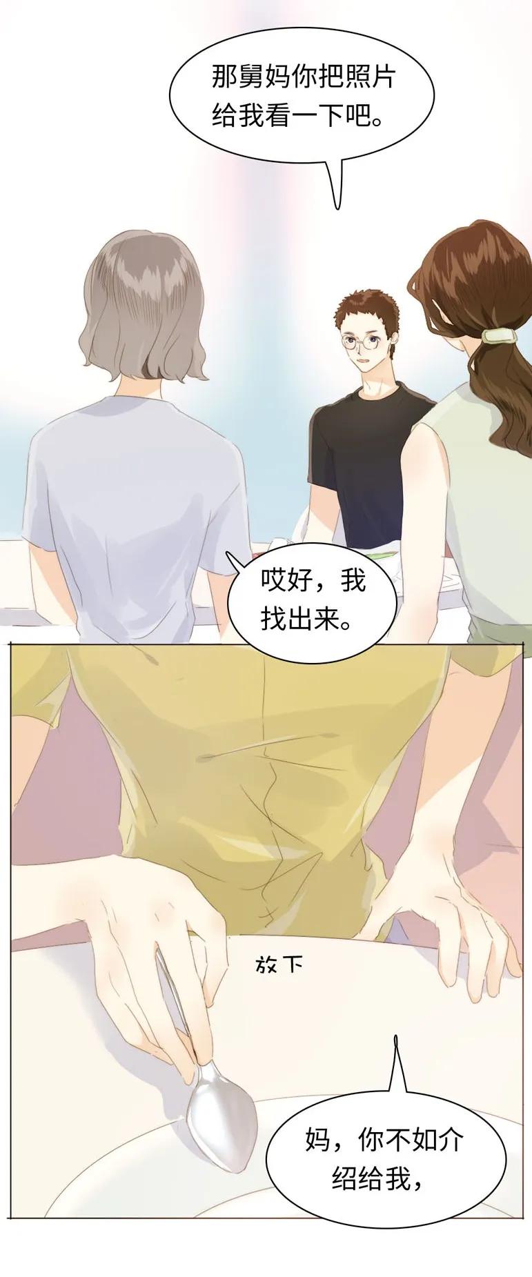 男装店与“公主殿下”韩漫全集-101 三思而后行无删减无遮挡章节图片 