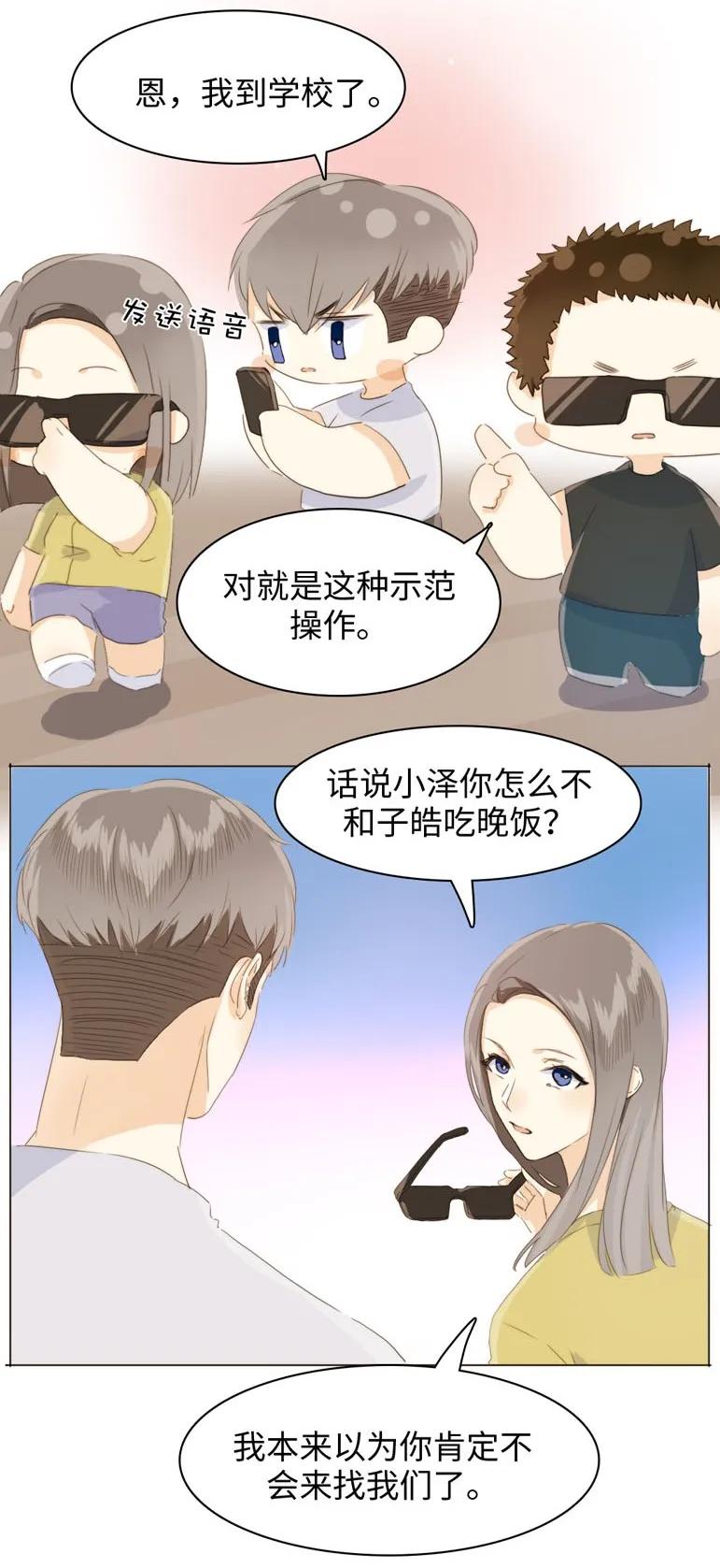 男装店与“公主殿下”韩漫全集-102 漠不关心无删减无遮挡章节图片 