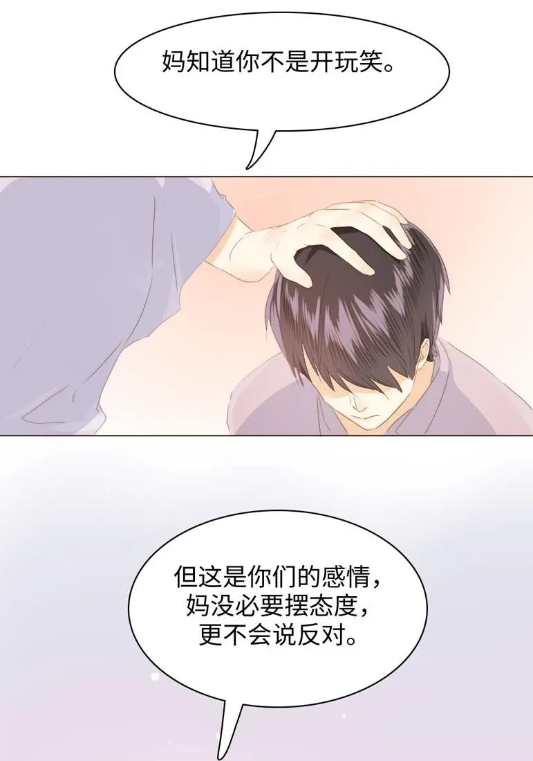 男装店与“公主殿下”韩漫全集-102 漠不关心无删减无遮挡章节图片 