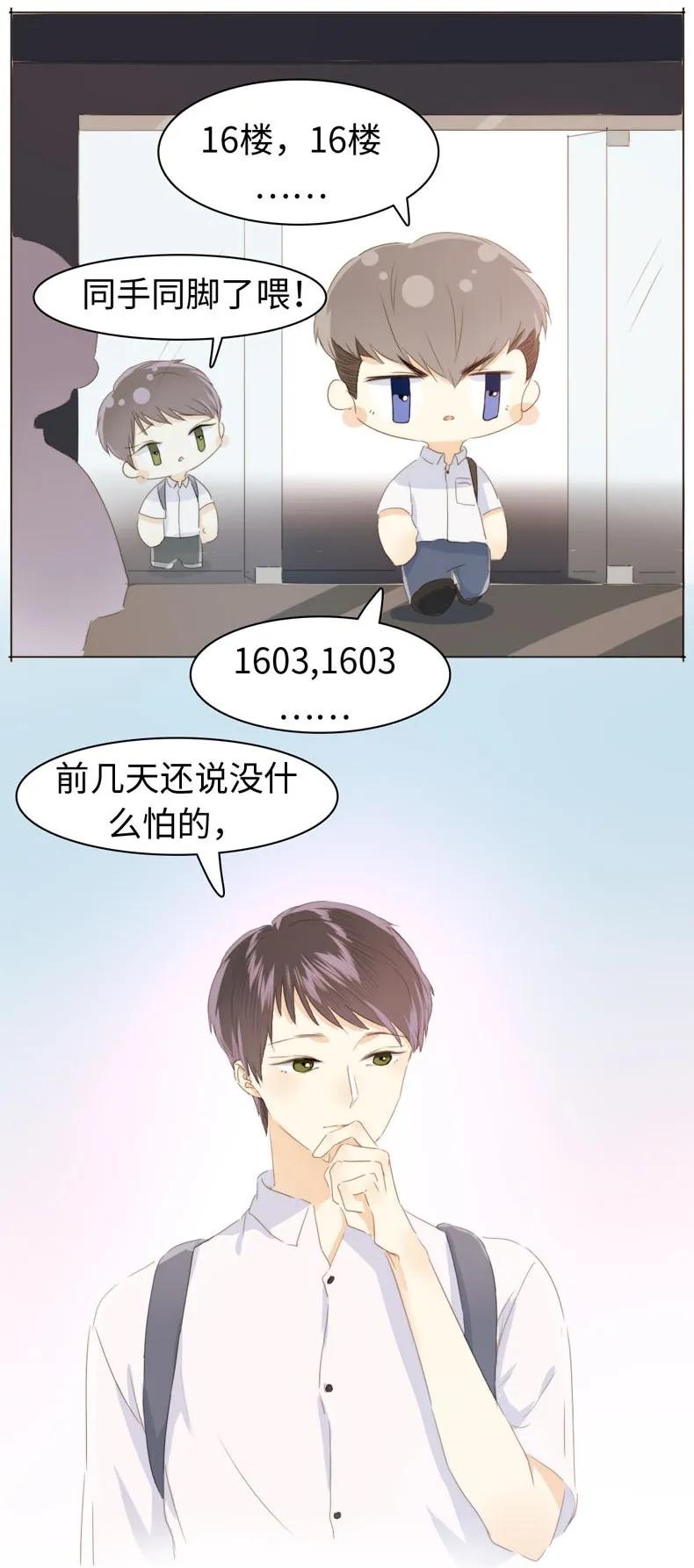 男装店与“公主殿下”韩漫全集-103 面试无删减无遮挡章节图片 
