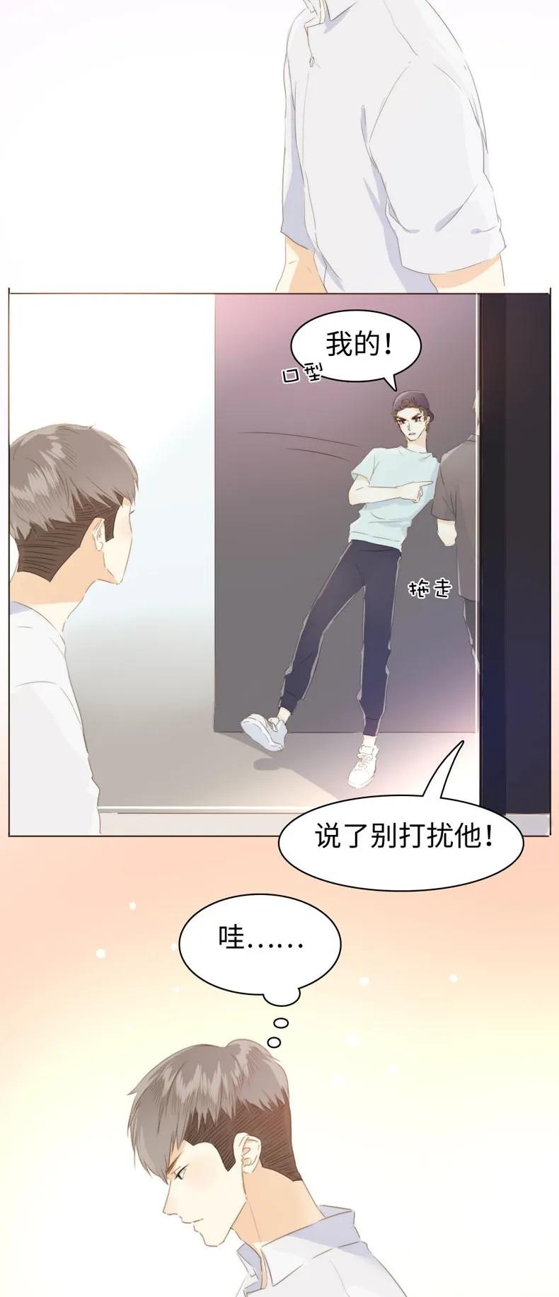 男装店与“公主殿下”韩漫全集-103 面试无删减无遮挡章节图片 