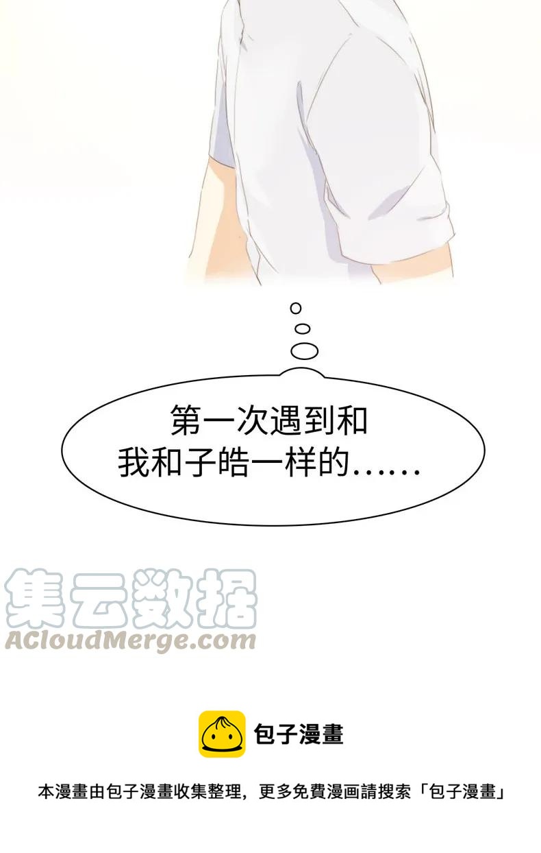 男装店与“公主殿下”韩漫全集-103 面试无删减无遮挡章节图片 