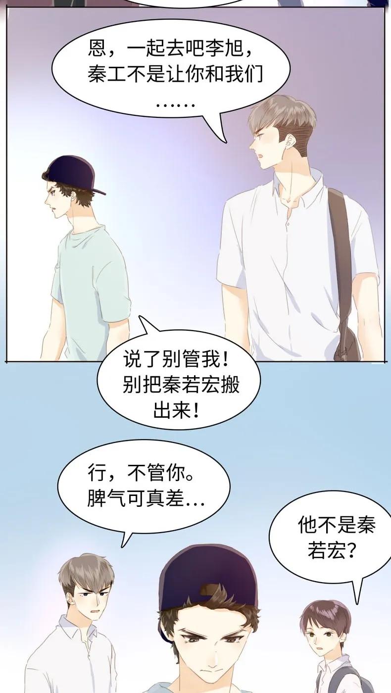 男装店与“公主殿下”韩漫全集-104 暗吃飞醋无删减无遮挡章节图片 