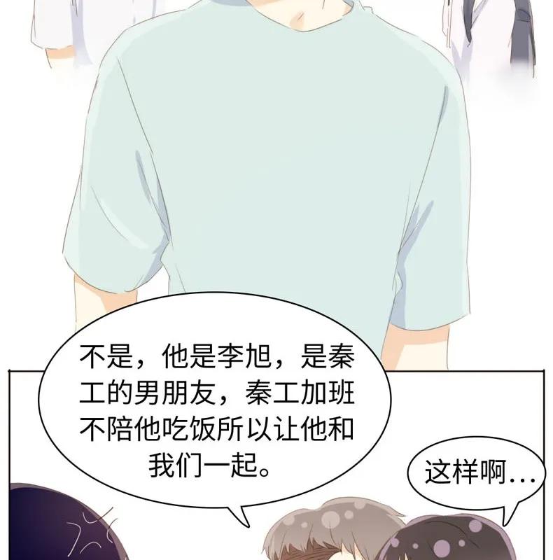 男装店与“公主殿下”韩漫全集-104 暗吃飞醋无删减无遮挡章节图片 