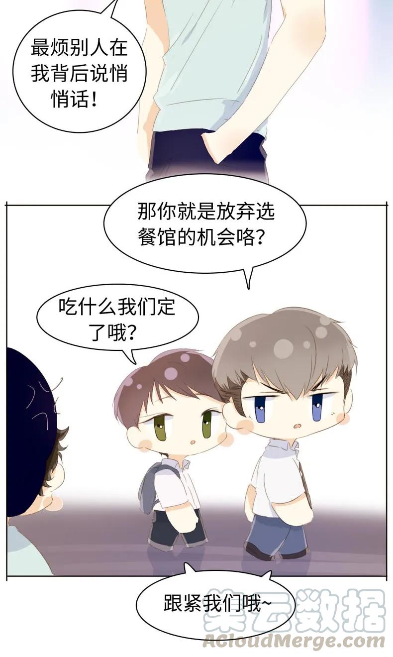 男装店与“公主殿下”韩漫全集-104 暗吃飞醋无删减无遮挡章节图片 
