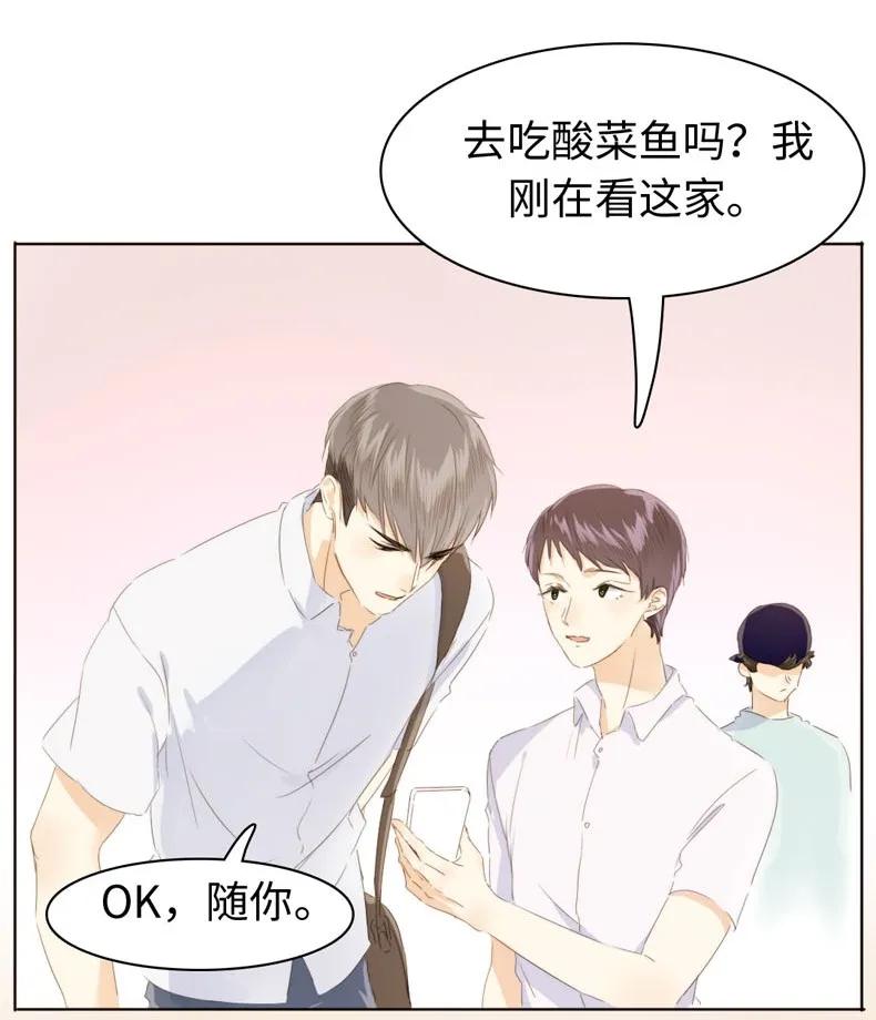 男装店与“公主殿下”韩漫全集-104 暗吃飞醋无删减无遮挡章节图片 