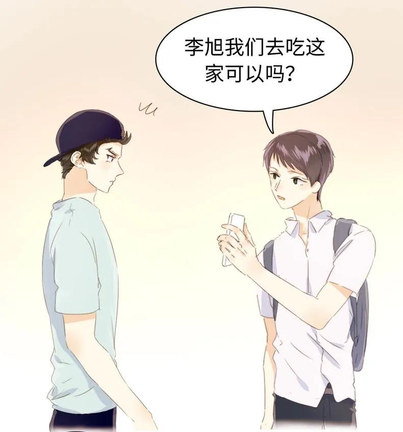 男装店与“公主殿下”韩漫全集-104 暗吃飞醋无删减无遮挡章节图片 