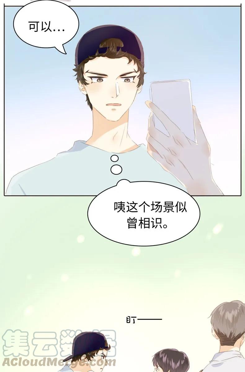 男装店与“公主殿下”韩漫全集-104 暗吃飞醋无删减无遮挡章节图片 