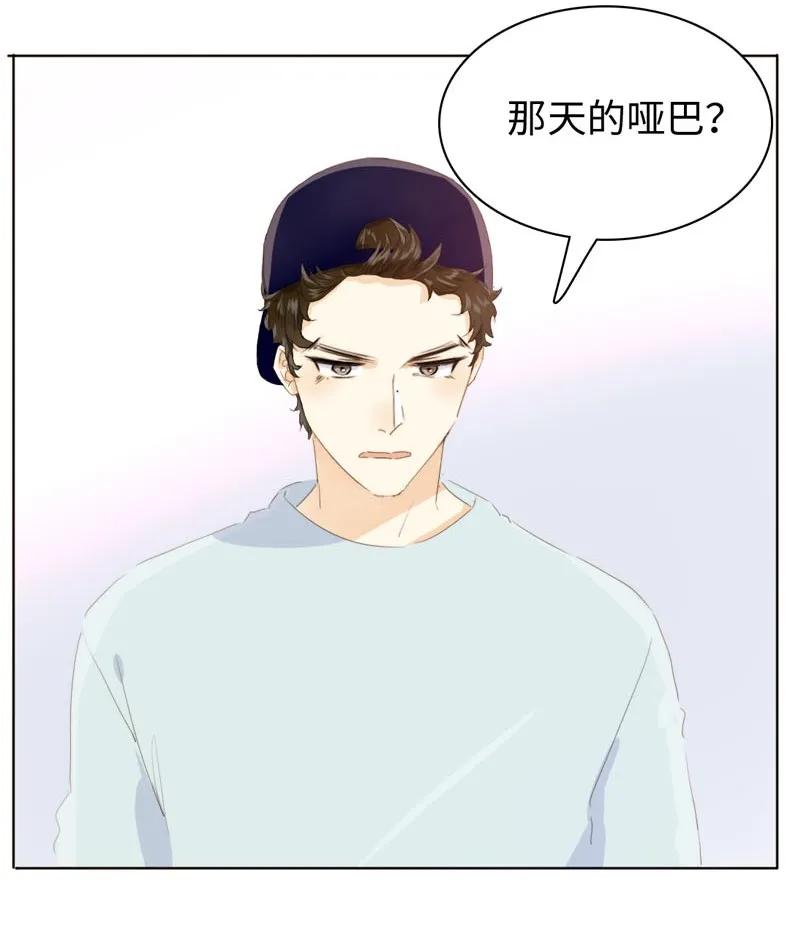 男装店与“公主殿下”韩漫全集-104 暗吃飞醋无删减无遮挡章节图片 