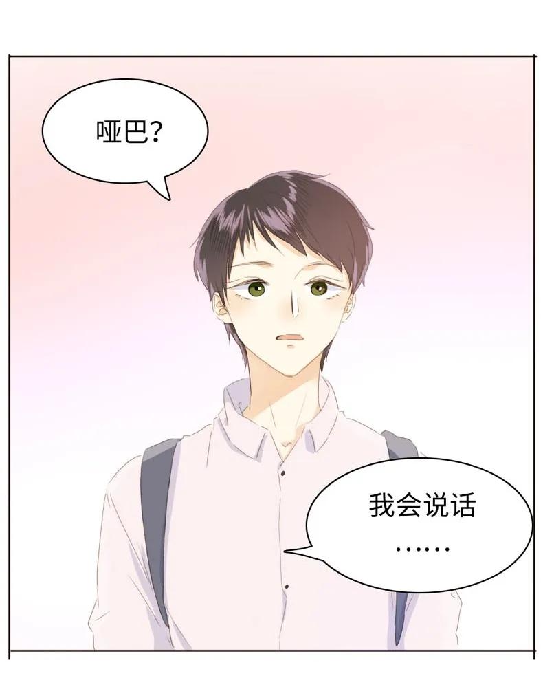 男装店与“公主殿下”韩漫全集-104 暗吃飞醋无删减无遮挡章节图片 