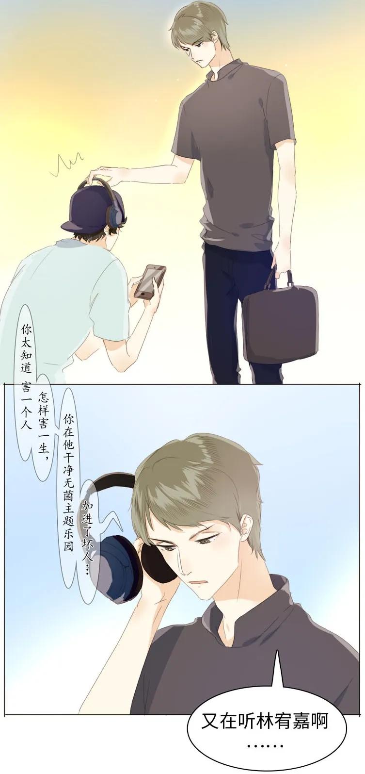男装店与“公主殿下”韩漫全集-105 归家之途无删减无遮挡章节图片 