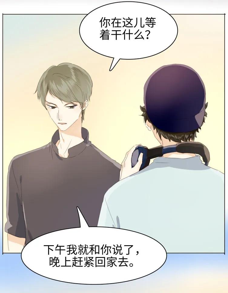 男装店与“公主殿下”韩漫全集-105 归家之途无删减无遮挡章节图片 