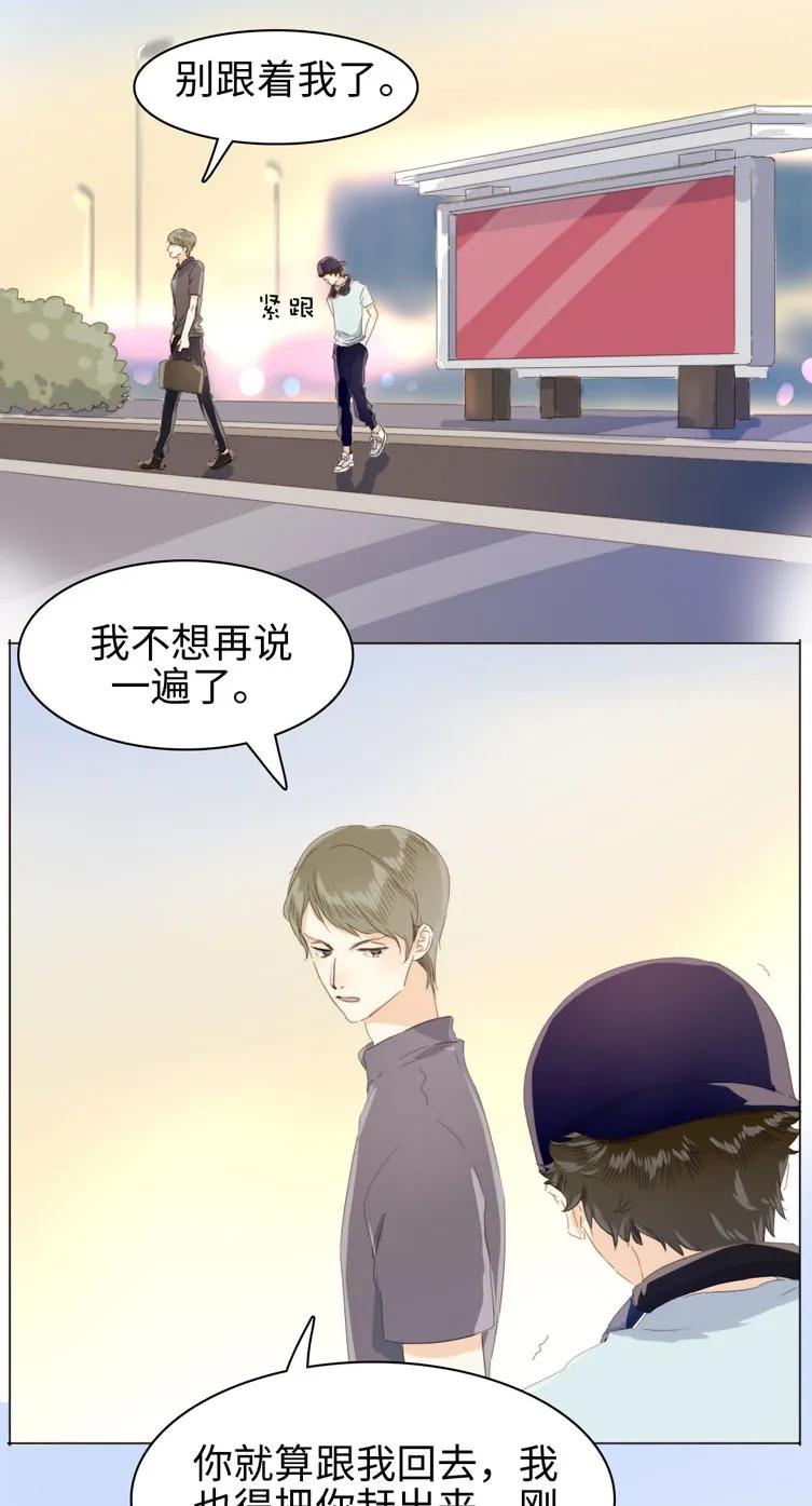 男装店与“公主殿下”韩漫全集-105 归家之途无删减无遮挡章节图片 