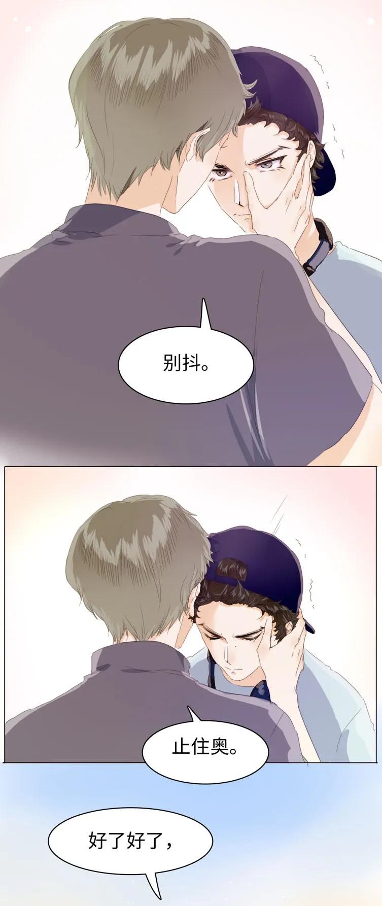 男装店与“公主殿下”韩漫全集-105 归家之途无删减无遮挡章节图片 