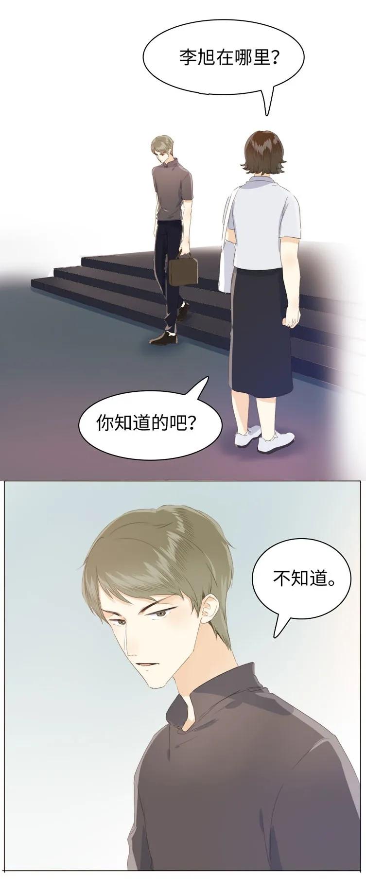 男装店与“公主殿下”韩漫全集-105 归家之途无删减无遮挡章节图片 
