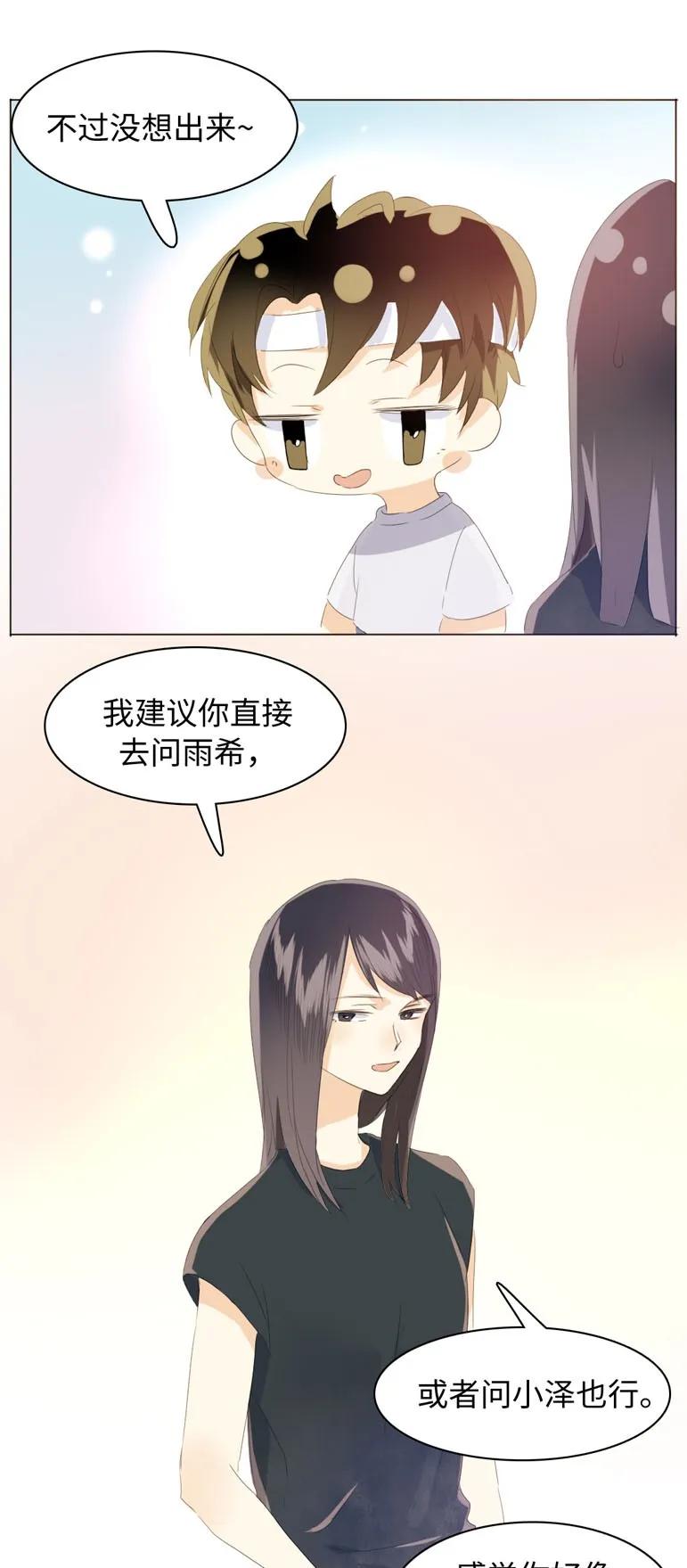 男装店与“公主殿下”韩漫全集-106 重色轻友无删减无遮挡章节图片 