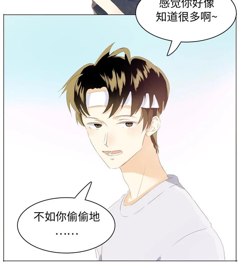 男装店与“公主殿下”韩漫全集-106 重色轻友无删减无遮挡章节图片 
