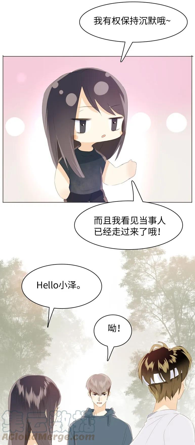男装店与“公主殿下”韩漫全集-106 重色轻友无删减无遮挡章节图片 