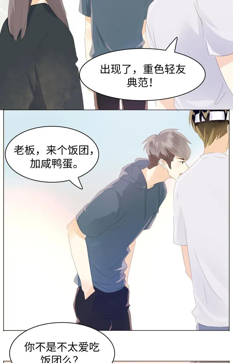 男装店与“公主殿下”韩漫全集-106 重色轻友无删减无遮挡章节图片 