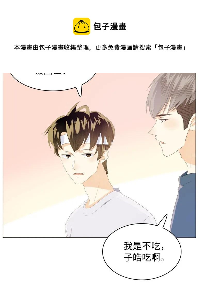 男装店与“公主殿下”韩漫全集-106 重色轻友无删减无遮挡章节图片 