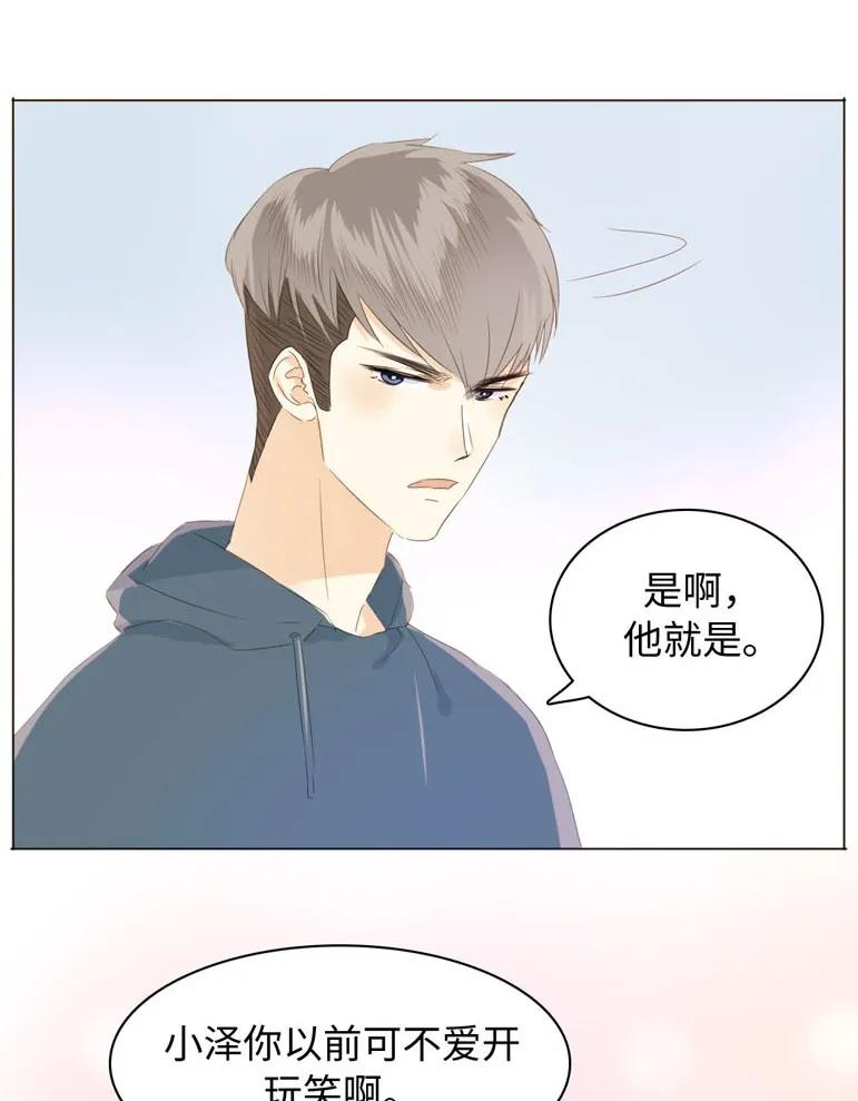 男装店与“公主殿下”韩漫全集-106 重色轻友无删减无遮挡章节图片 