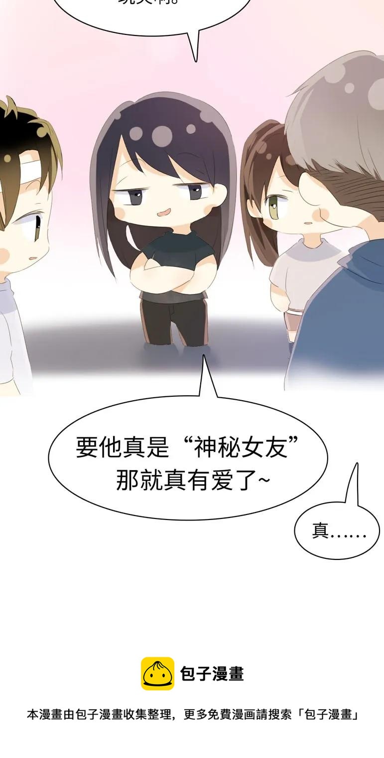 男装店与“公主殿下”韩漫全集-106 重色轻友无删减无遮挡章节图片 