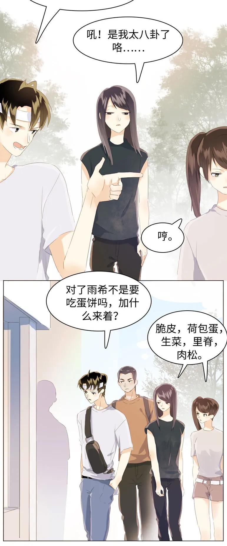 男装店与“公主殿下”韩漫全集-106 重色轻友无删减无遮挡章节图片 