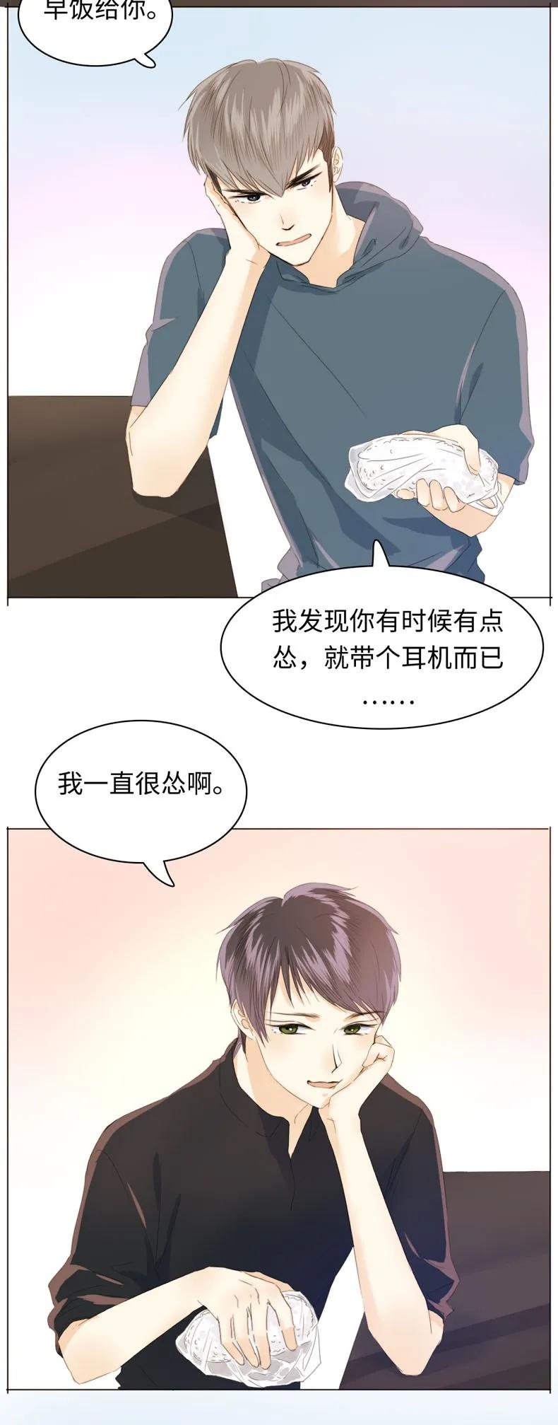男装店与“公主殿下”韩漫全集-107 因“饭团”而异无删减无遮挡章节图片 
