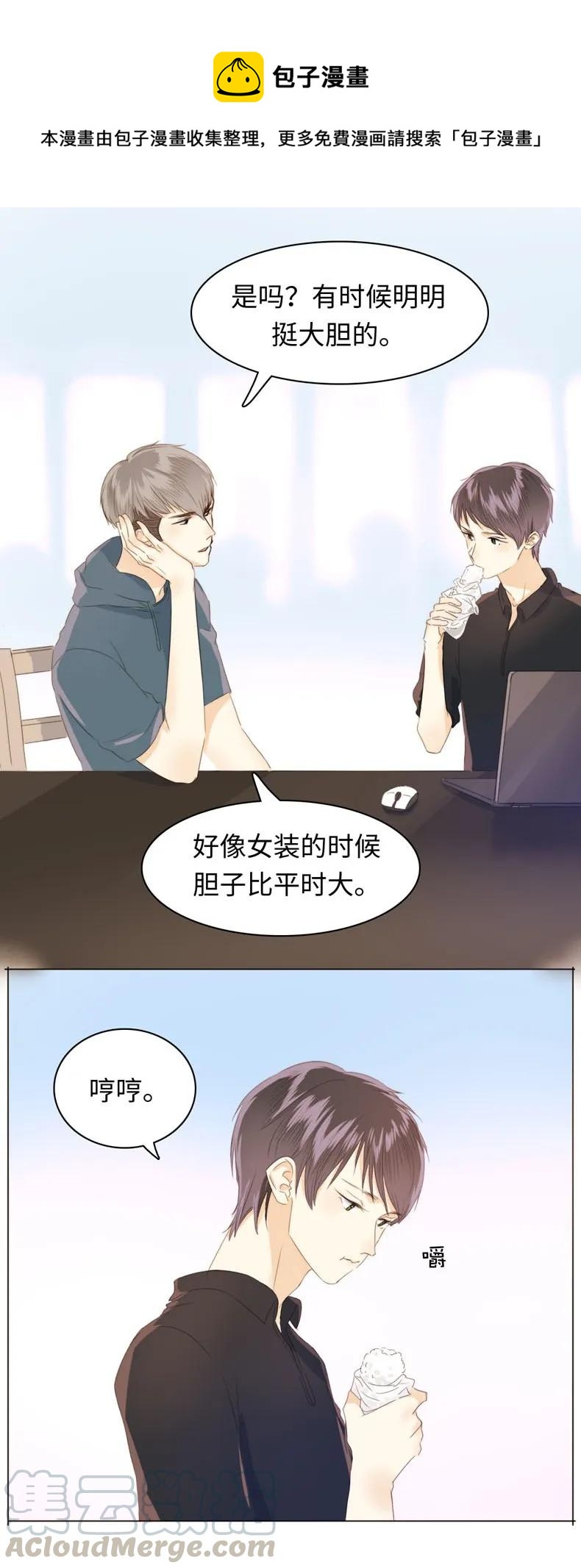 男装店与“公主殿下”韩漫全集-107 因“饭团”而异无删减无遮挡章节图片 