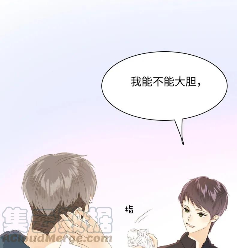 男装店与“公主殿下”韩漫全集-107 因“饭团”而异无删减无遮挡章节图片 