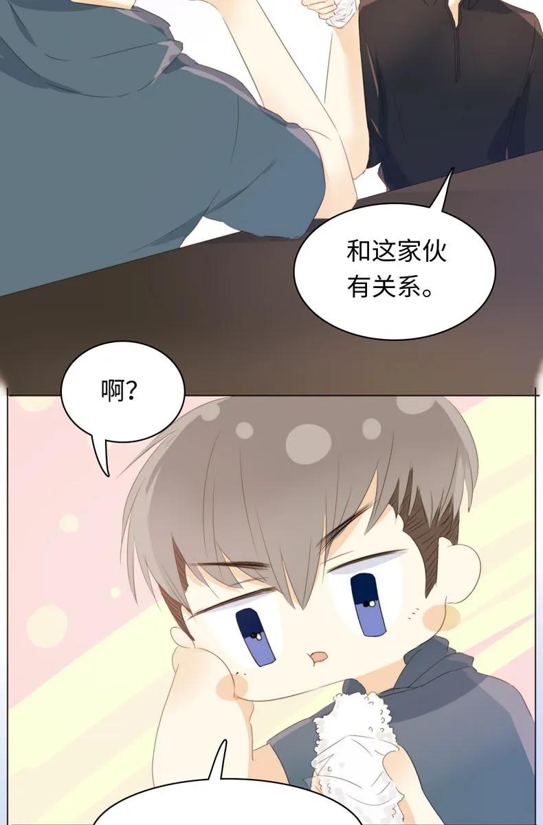 男装店与“公主殿下”韩漫全集-107 因“饭团”而异无删减无遮挡章节图片 