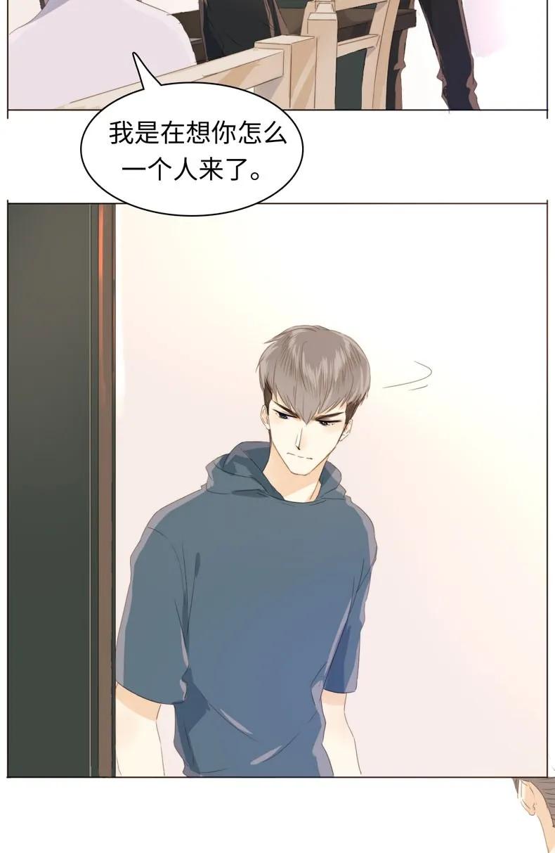 男装店与“公主殿下”韩漫全集-107 因“饭团”而异无删减无遮挡章节图片 