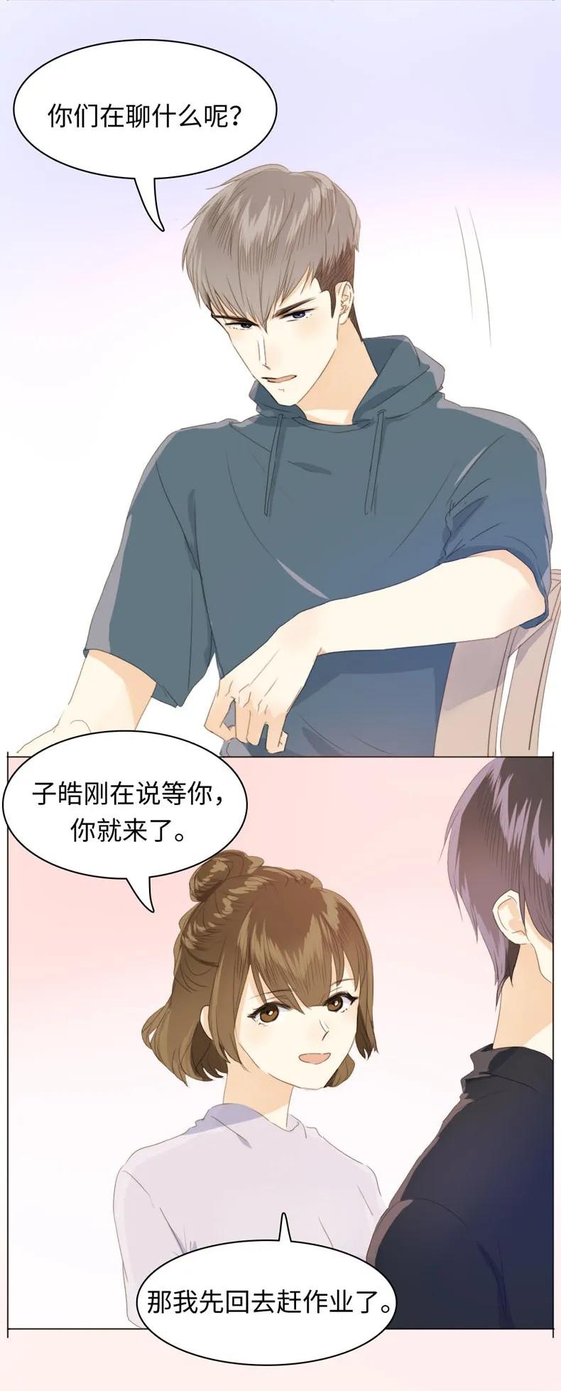 男装店与“公主殿下”韩漫全集-107 因“饭团”而异无删减无遮挡章节图片 