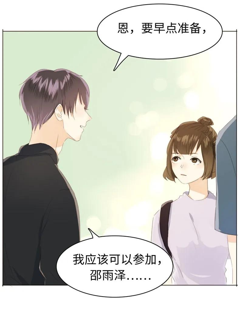男装店与“公主殿下”韩漫全集-108 占有欲MAX！无删减无遮挡章节图片 