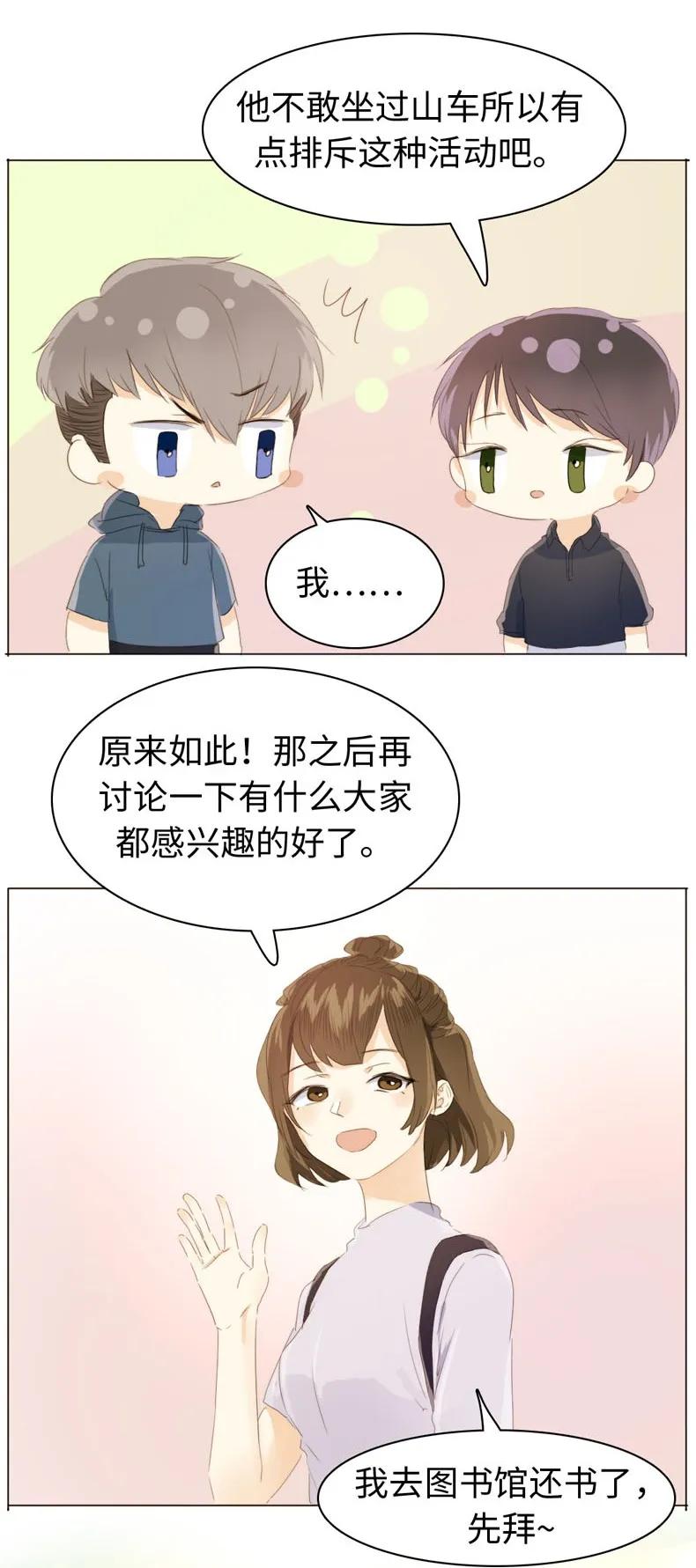 男装店与“公主殿下”韩漫全集-108 占有欲MAX！无删减无遮挡章节图片 