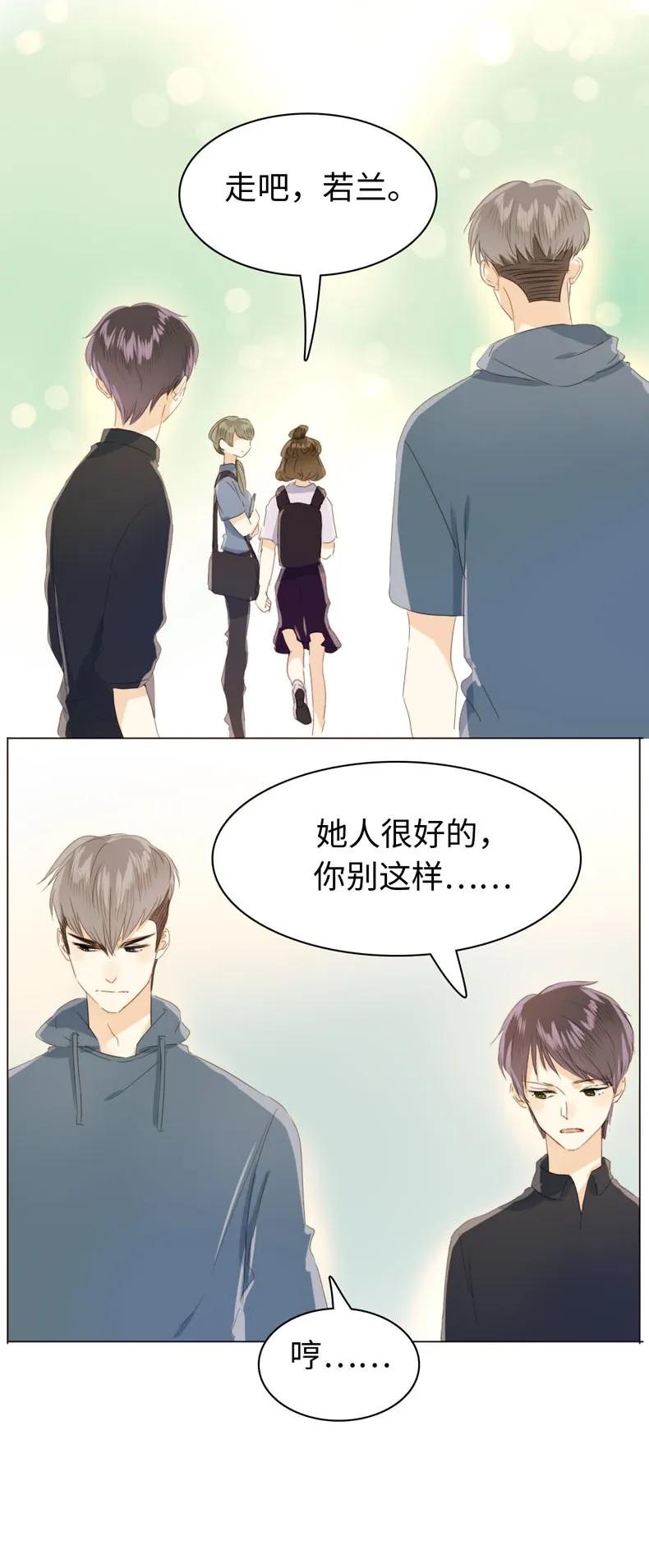 男装店与“公主殿下”韩漫全集-108 占有欲MAX！无删减无遮挡章节图片 
