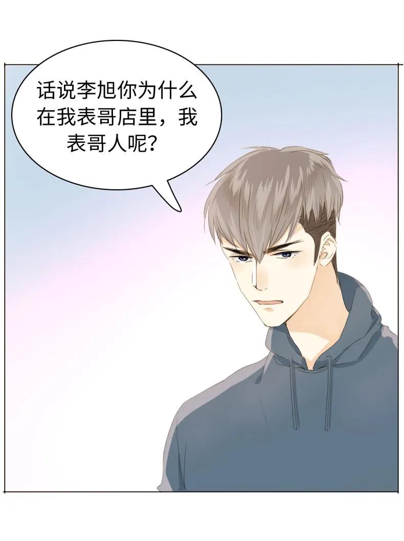 男装店与“公主殿下”韩漫全集-108 占有欲MAX！无删减无遮挡章节图片 