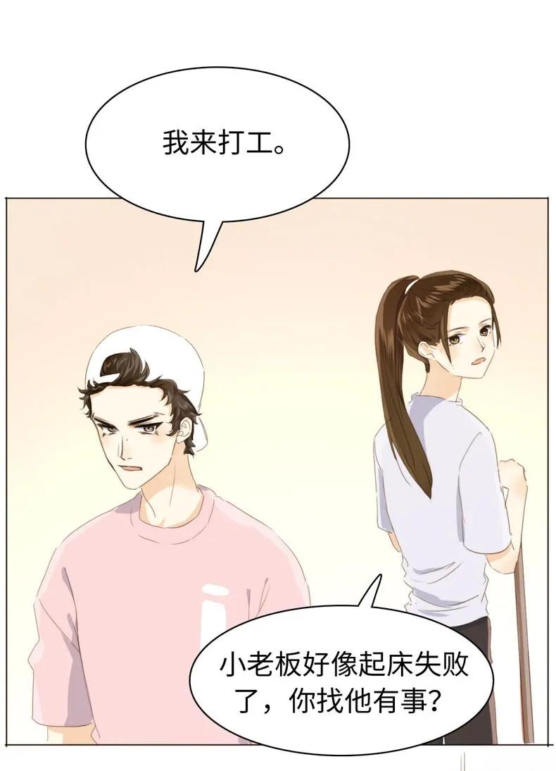 男装店与“公主殿下”韩漫全集-108 占有欲MAX！无删减无遮挡章节图片 