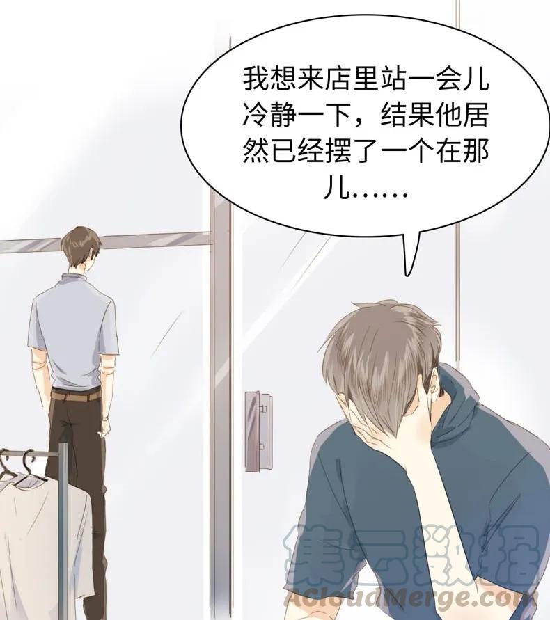 男装店与“公主殿下”韩漫全集-108 占有欲MAX！无删减无遮挡章节图片 