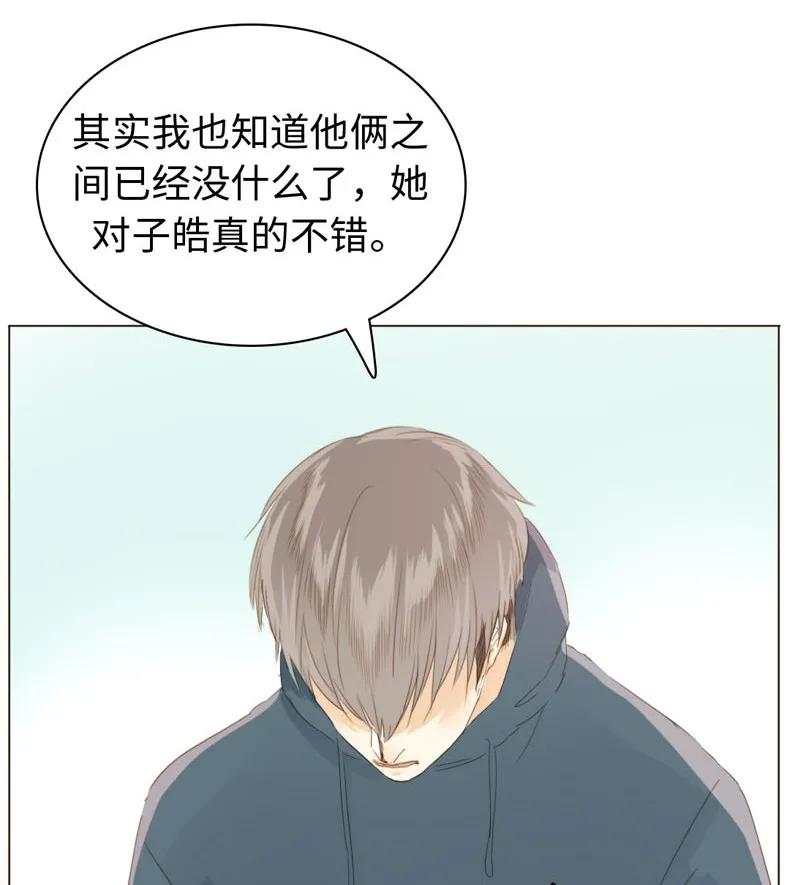 男装店与“公主殿下”韩漫全集-108 占有欲MAX！无删减无遮挡章节图片 
