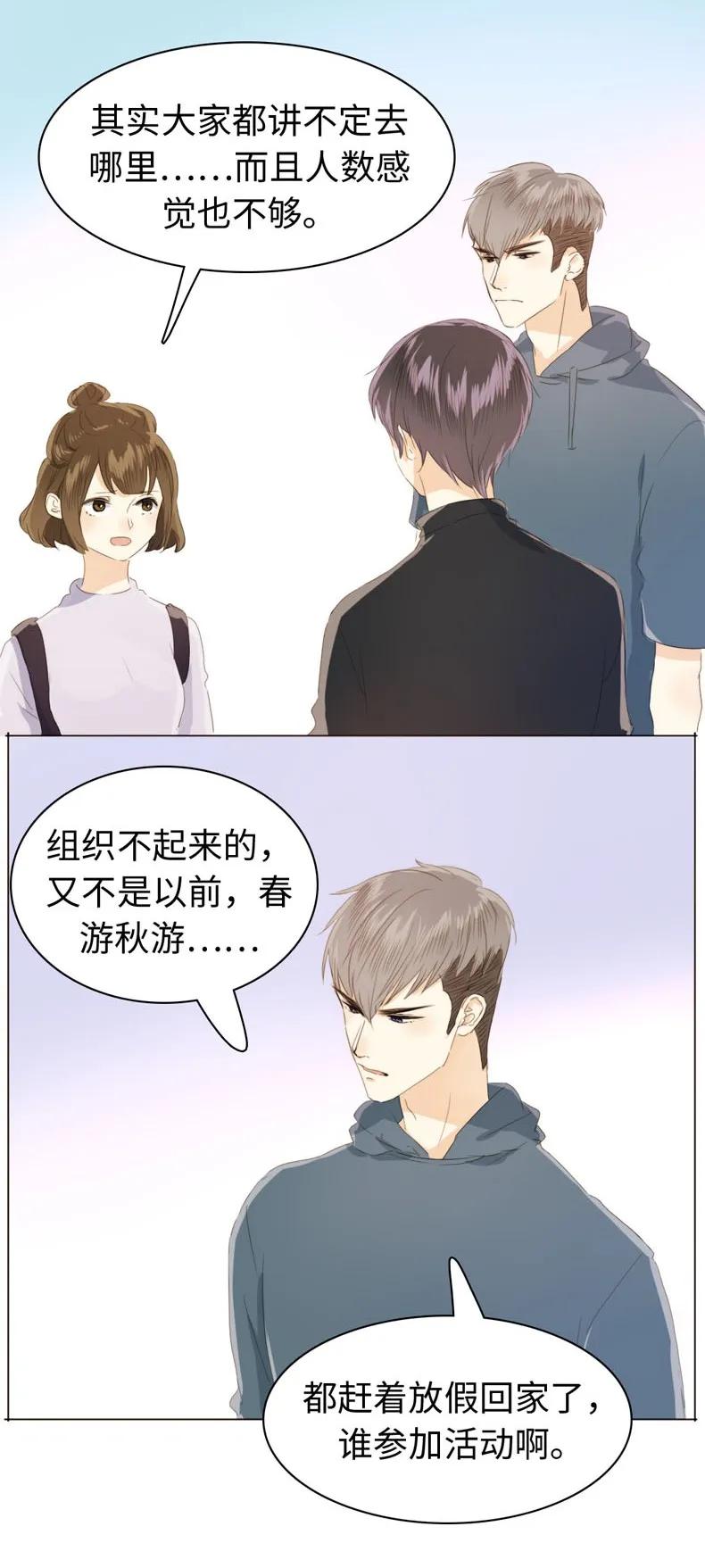 男装店与“公主殿下”韩漫全集-108 占有欲MAX！无删减无遮挡章节图片 