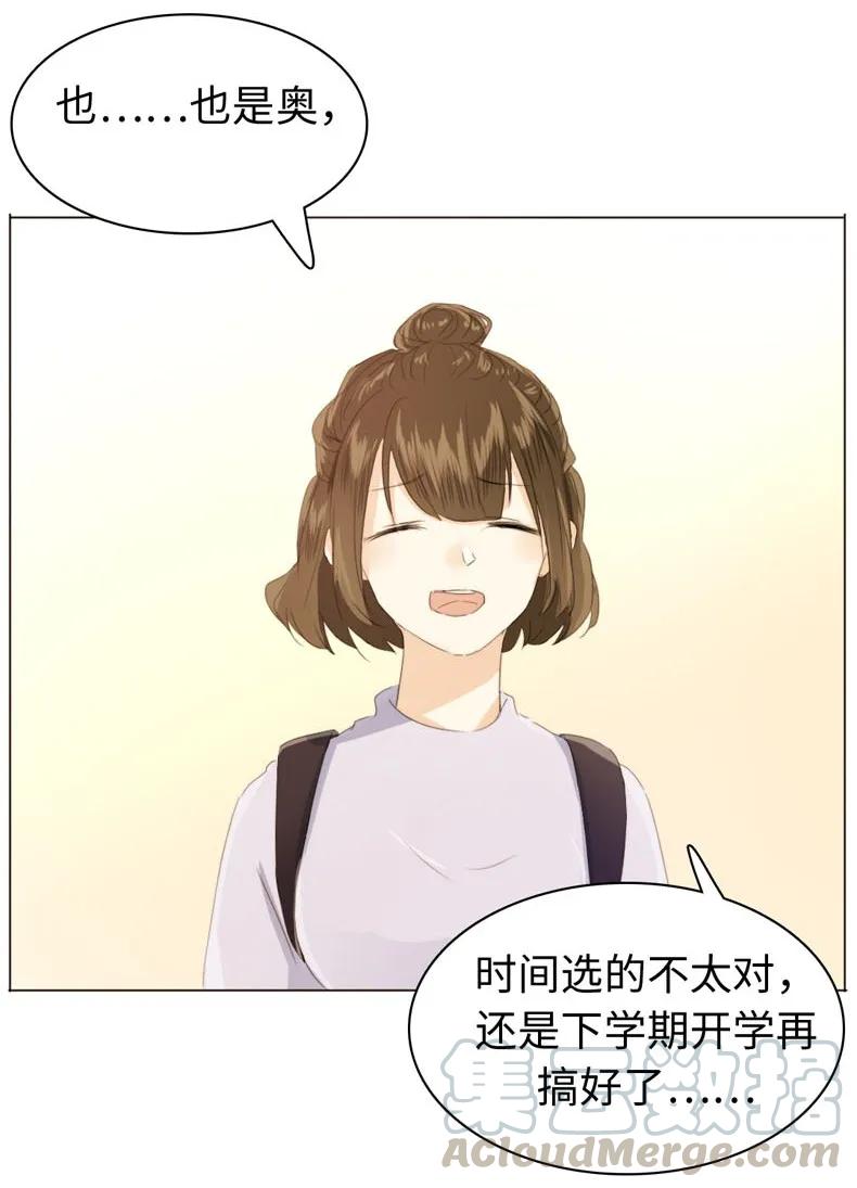 男装店与“公主殿下”韩漫全集-108 占有欲MAX！无删减无遮挡章节图片 