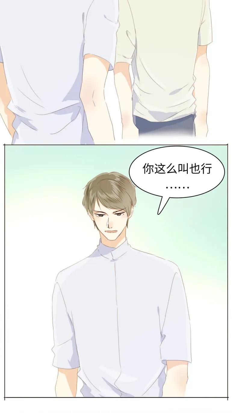 男装店与“公主殿下”韩漫全集-109 旁观者清无删减无遮挡章节图片 