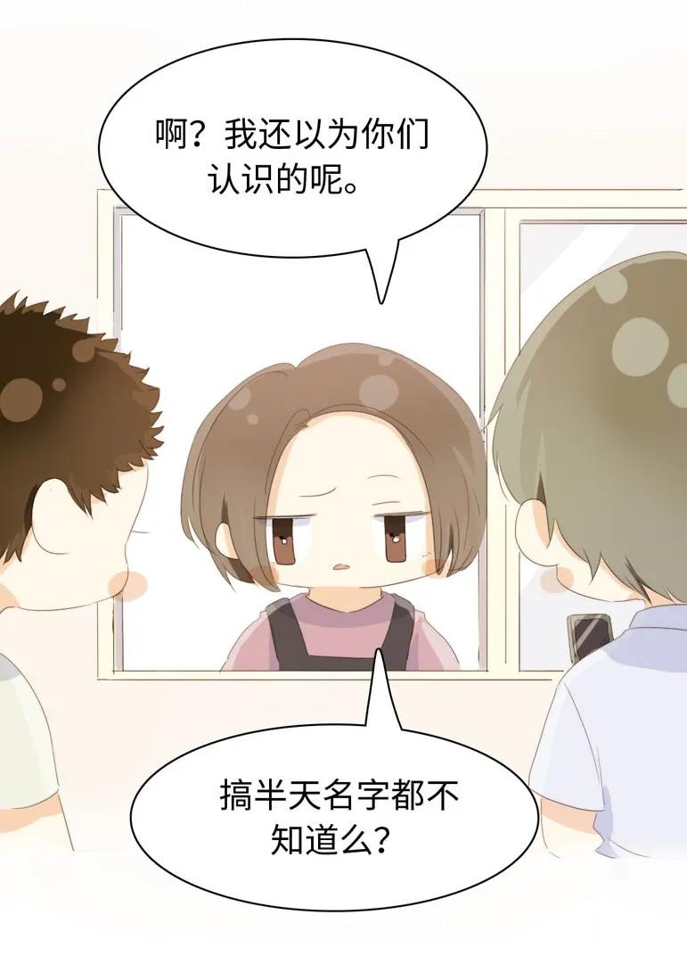 男装店与“公主殿下”韩漫全集-109 旁观者清无删减无遮挡章节图片 