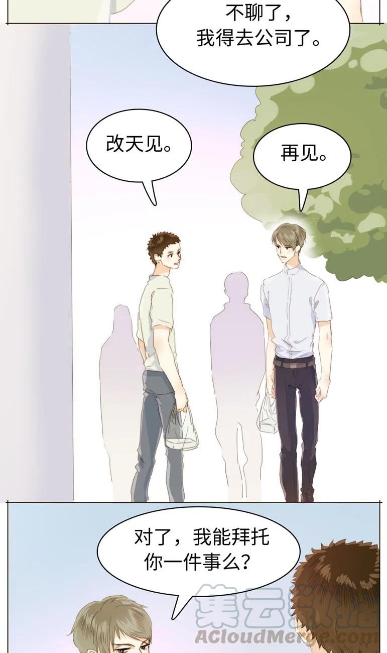 男装店与“公主殿下”韩漫全集-109 旁观者清无删减无遮挡章节图片 