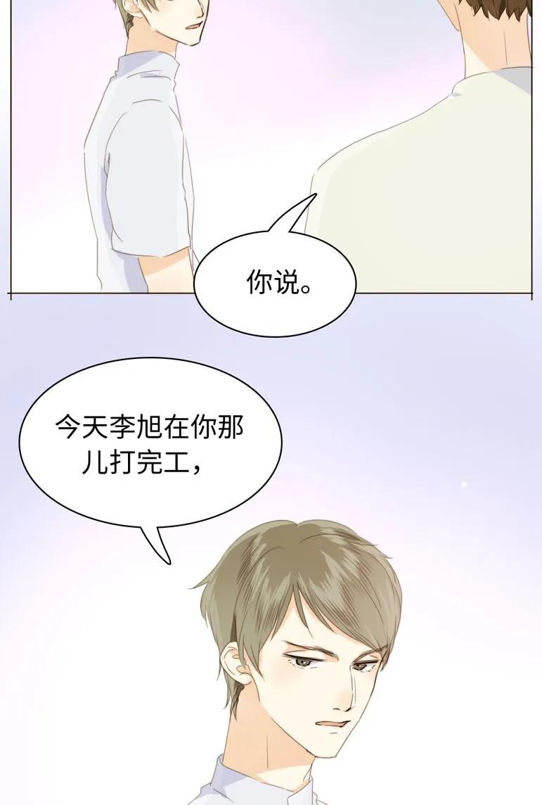 男装店与“公主殿下”韩漫全集-109 旁观者清无删减无遮挡章节图片 