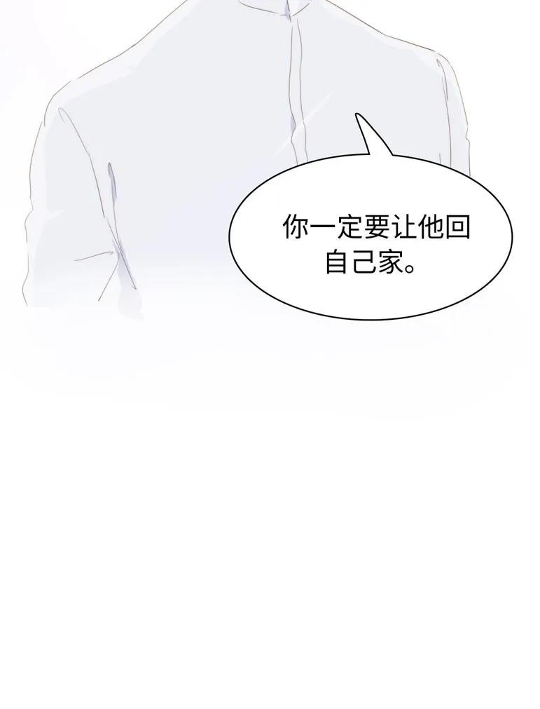 男装店与“公主殿下”韩漫全集-109 旁观者清无删减无遮挡章节图片 