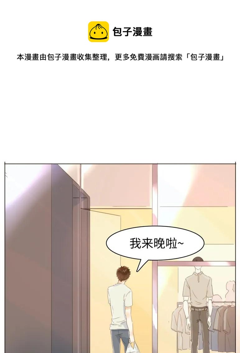 男装店与“公主殿下”韩漫全集-109 旁观者清无删减无遮挡章节图片 