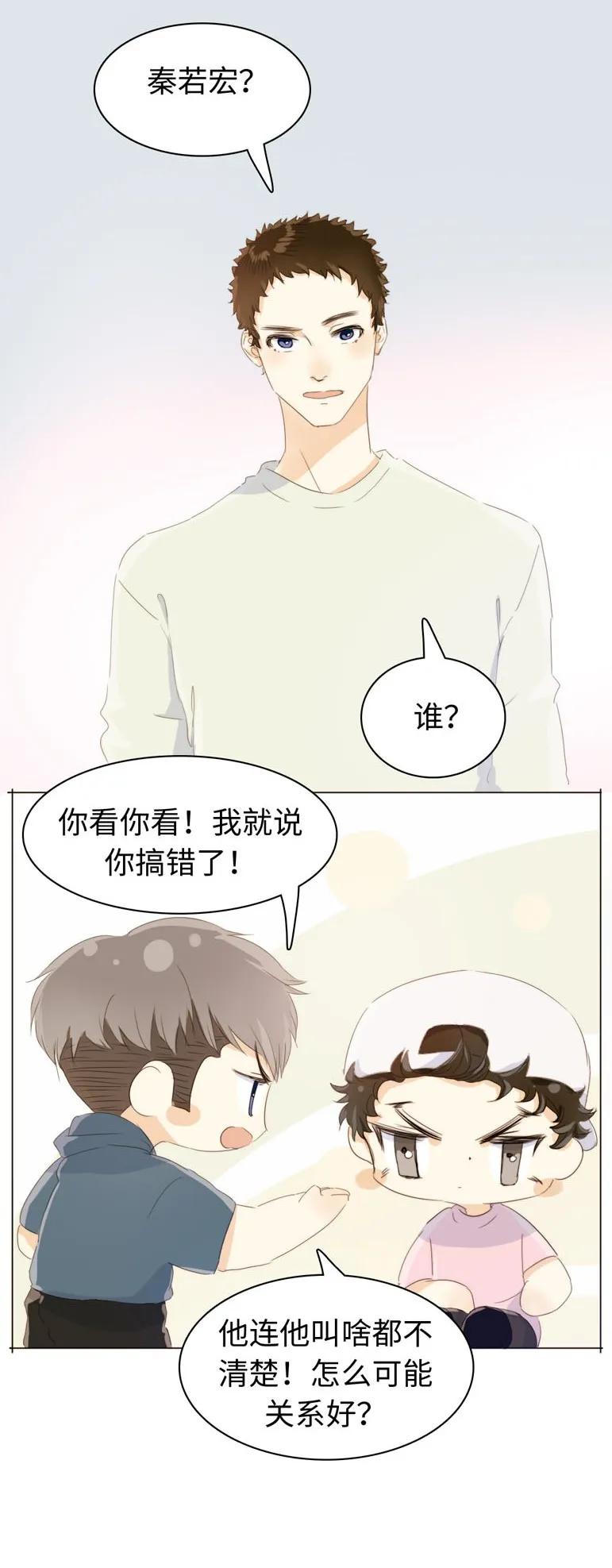 男装店与“公主殿下”韩漫全集-109 旁观者清无删减无遮挡章节图片 
